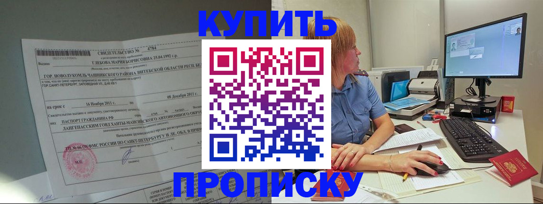 пропишу в квартире в Томске