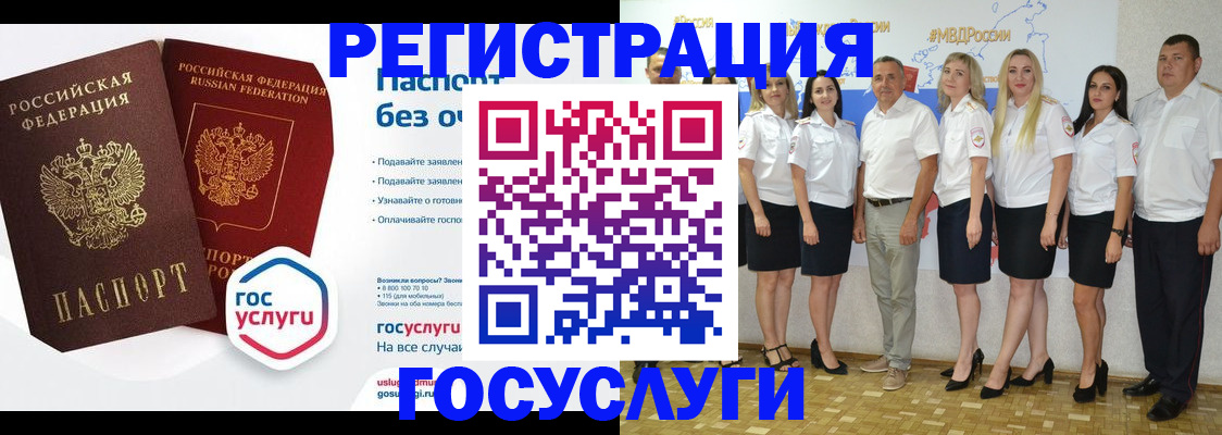 временная регистрация купить в Томске